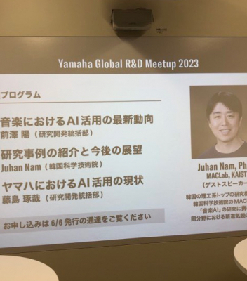남주한 교수, 일본 Yamaha 초청 강연