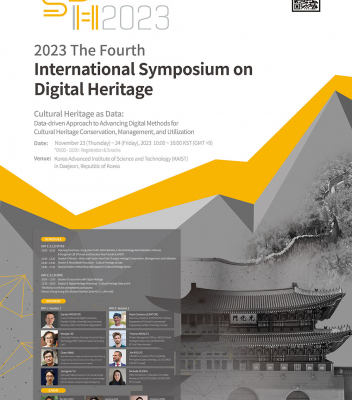 Prof. AHN Jaehong holds the International Symposium on Digital Heritage