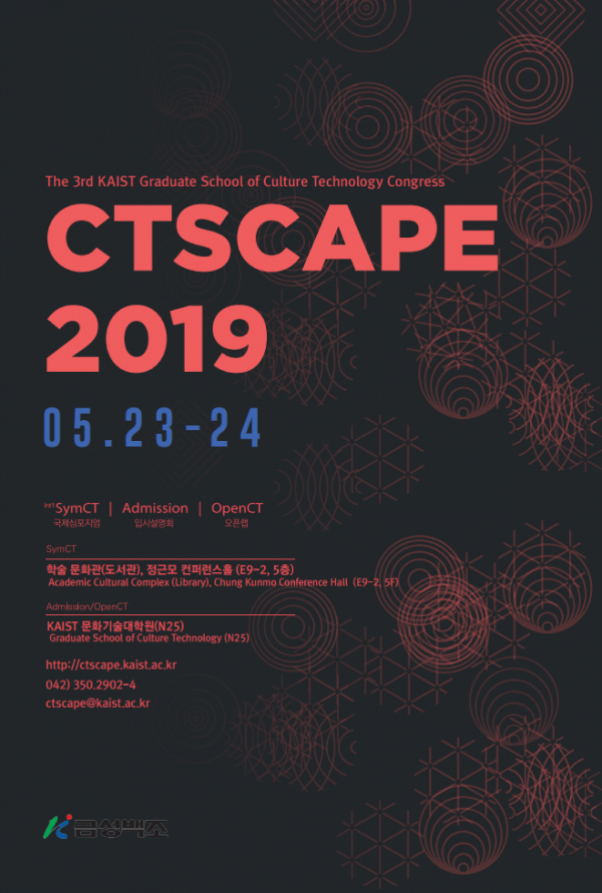 CTSCAPE 2019