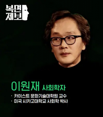 이원재 교수, SBS 스브스프리미엄 '복면제보' 출연
