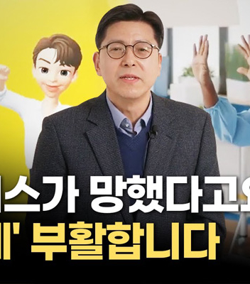 우운택 교수, 국회방송 '미래특강 미리 가 본 세상' 출연