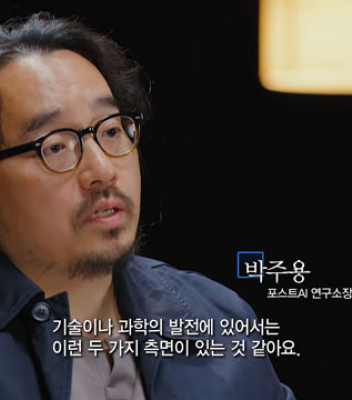 박주용 교수, KBS 1TV 특집 다큐 출연