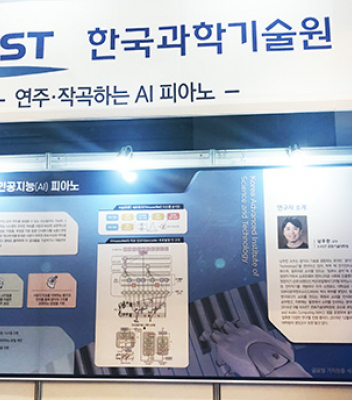 [2019 미래인재 심포지엄] KAIST 대표 연구 성과 