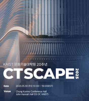 CTSCAPE 2025