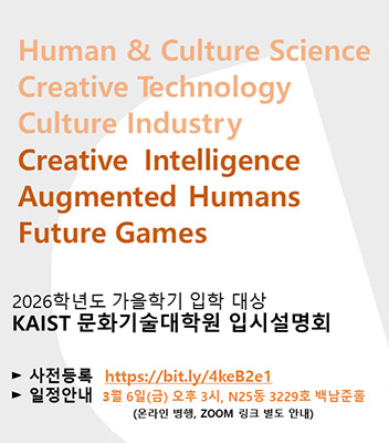 2026학년도 가을학기 입시설명회