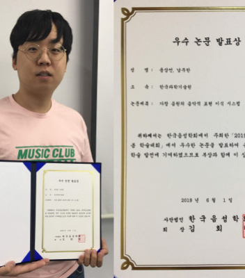2019 한국음성학회 봄 학술대회 우수 논문 발표상 | 용상언(박사과정)