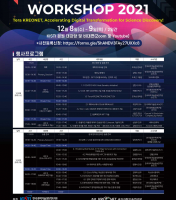 KREONET Workshop 2021 | Prof. WOO Woontack