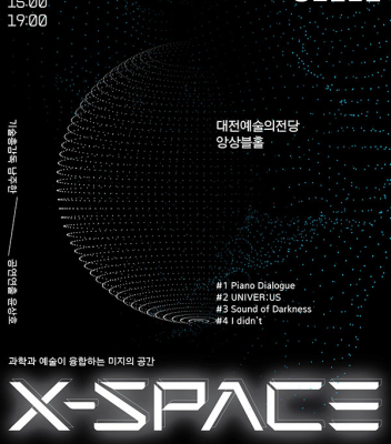 Performance & Symposium with Daejeon Arts Center